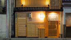 至誠宿（SHISEIJYUKU）大宮五条