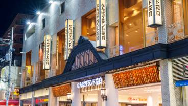 なんばグランド花月① / 1