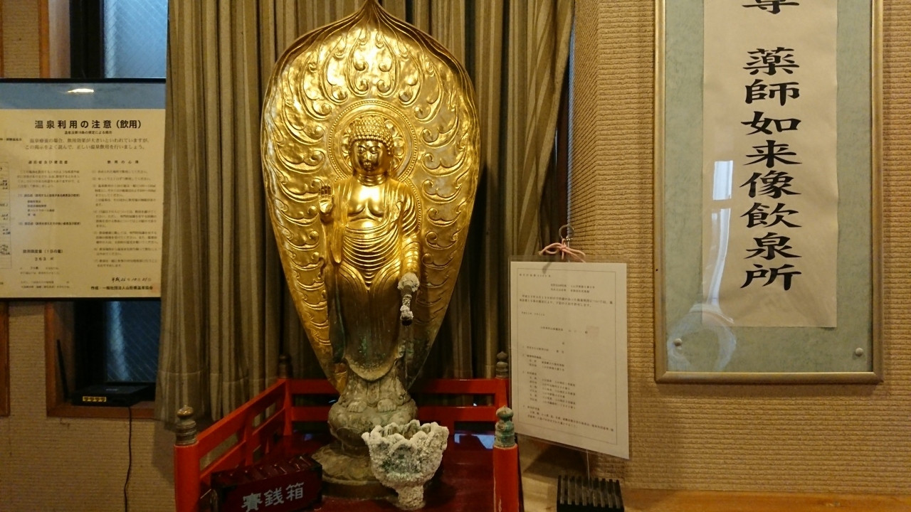 山形牛を食べて「金の湯」にひたる温泉3706188