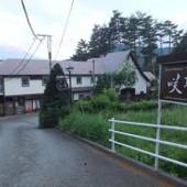 ゲストハウス 咲耶（山梨県 ペンション） / 5