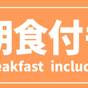 【楽天スーパーSALE】【駐車場無料】シンプルステイ★朝食付き | 鈴鹿ストーリアホテル