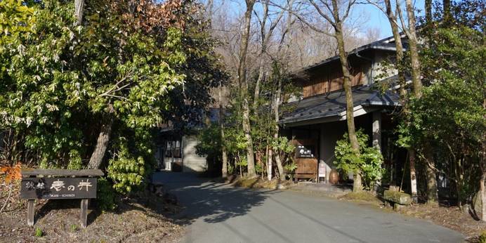 黒川温泉 旅館 壱の井（熊本県 旅館） / 1