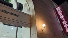 郡山シティホテル