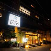 海乃ホテルはじめ（大分県 旅館） / 5