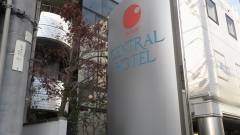 茨木セントラルホテル