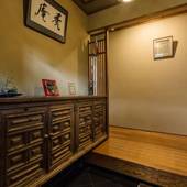 禿庵（かむろあん）（京都府 旅館） / 2