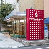 サンパレスホテル（静岡県 ビジネスホテル） / 3