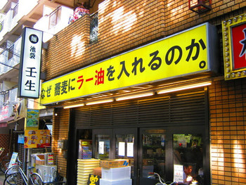 「壬生」外観 990483 外観