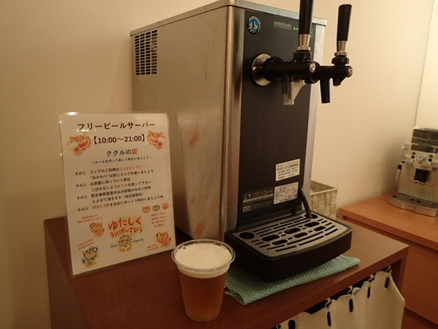 10～21時は生ビール無料！