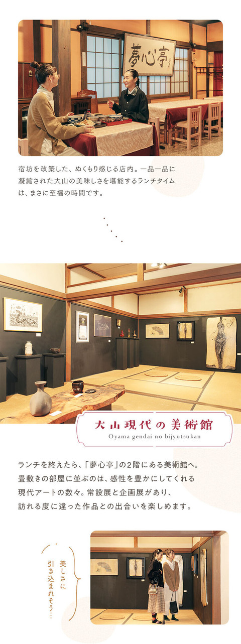 レトロな街で宿坊ステイ　心ととのう大山リトリート旅 - 6