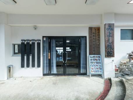 Tabist みよし旅館 小田原 真鶴 / 4