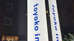 東横イン新宿御苑前駅3番出口