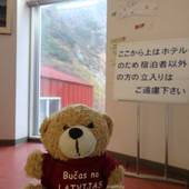 ホテル千畳敷(長野県 シティホテル) / 3