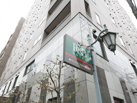 ワシントンR＆Bホテル京都駅八条口 / 1