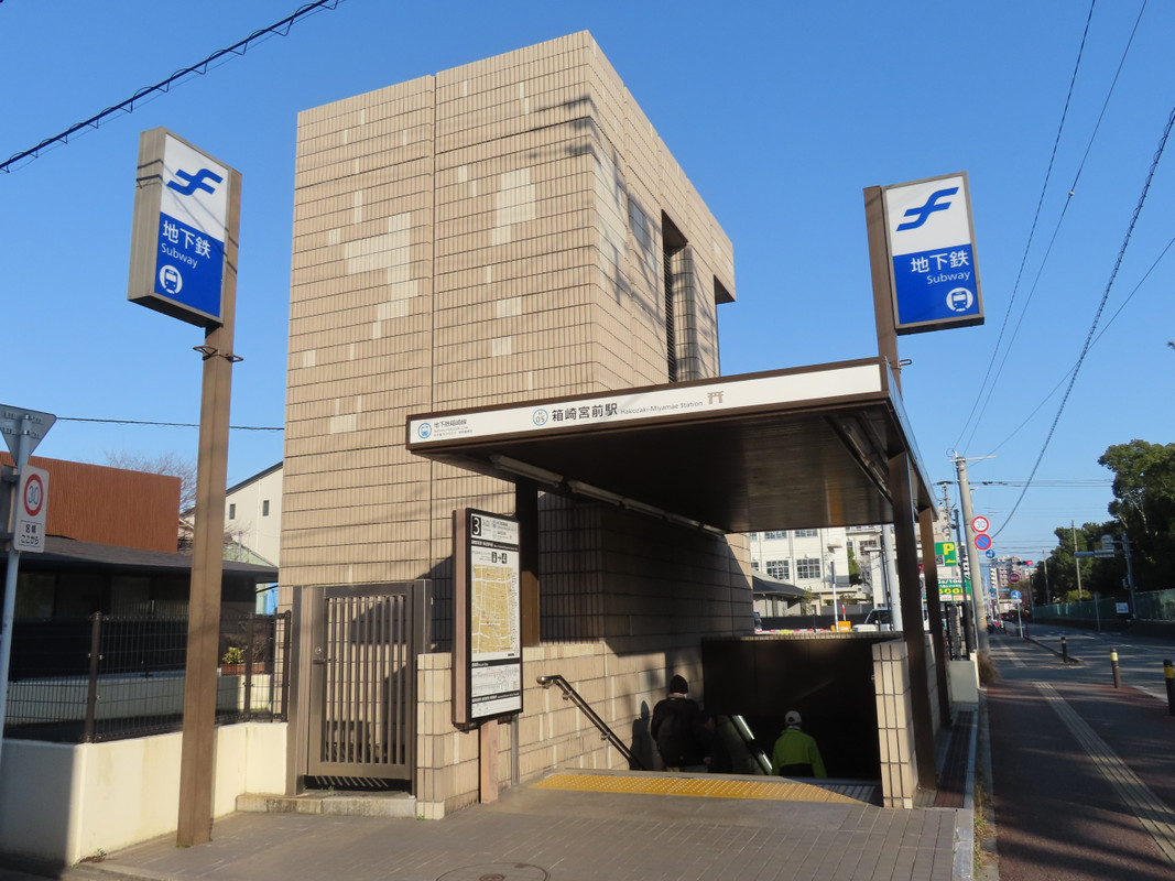 最寄り地下鉄駅