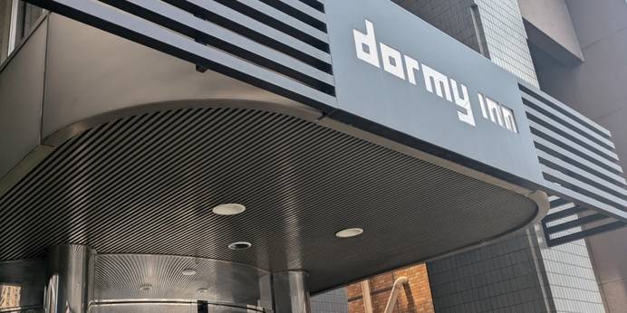 天然温泉 そが浜の湯 ドーミーイン千葉City Soga(千葉県 ビジネスホテル) / 1