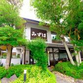 Good-Stay みずほ（大分県 旅館） / 5