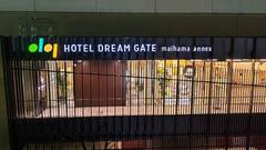 ホテルドリームゲート舞浜 アネックス