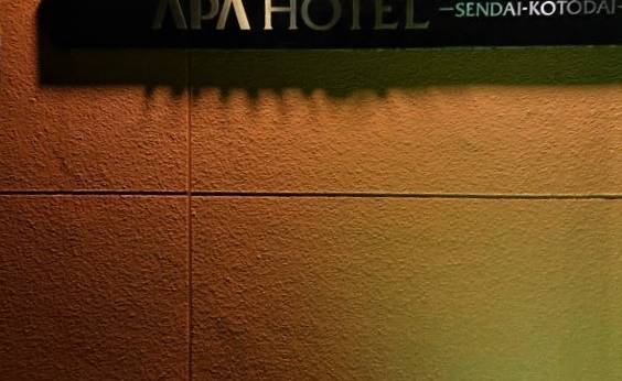 アパホテル 仙台勾当台公園（宮城県 ビジネスホテル） / 1