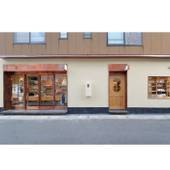 お宿とお土産 こぢんまり（兵庫県 民宿） / 4