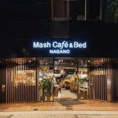 Mash Cafe＆Bed NAGANO（長野県 ゲストハウス・ホステル・ドミトリー） / 4