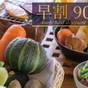 【さき楽90/朝食】余裕を持って事前に徹底リサーチ富良野旅♪3ヶ月前で最大20％OFF〇朝食付プラン | 富良野リゾートホテル エーデルヴェルメ