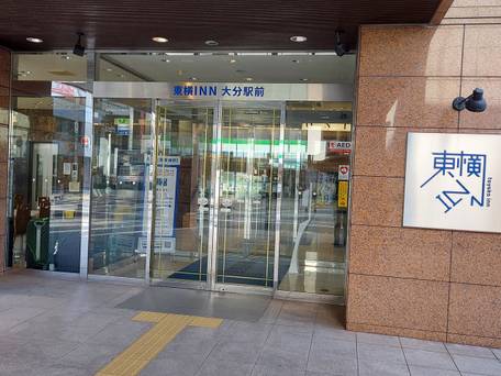 東横イン大分駅前 / 1