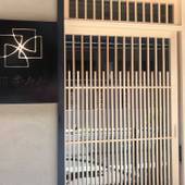 四季々々 東山（京都府 ビジネスホテル） / 5