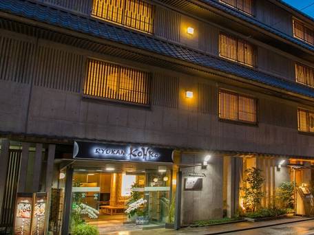 旅館 こうろ / 1