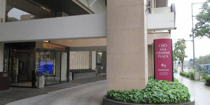 ANAクラウンプラザホテル松山（愛媛県 シティホテル） / 1