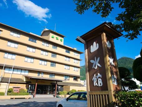 由布院温泉 ゆふいん山水館 / 1