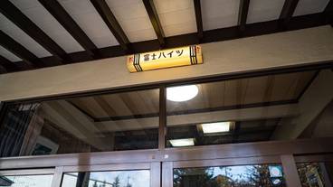 施設の入り口 / 34