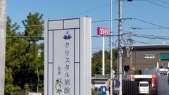 元気のもと、癒しの宿 灯りや