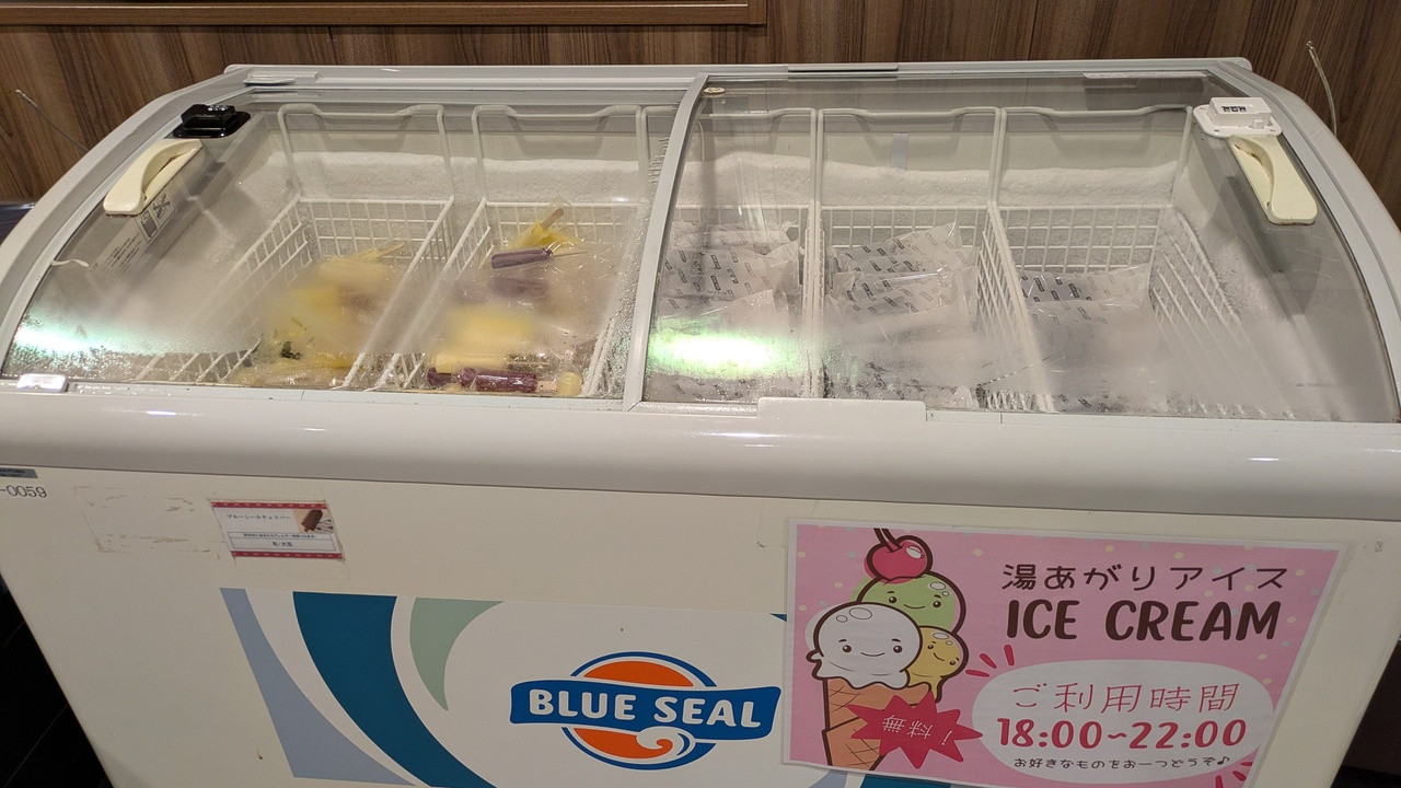 入浴後のブルーシール