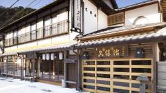 洞川温泉 旅館 久保治