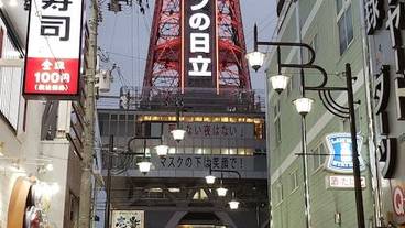 観光スポット / 2