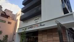 とろとろ美肌の湯 スーパーホテルPremier名古屋天然温泉桜通口