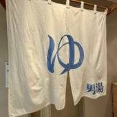 リゾート大洗まつもと(茨城県 旅館) / 3