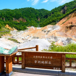 【登別温泉】カップルで観光も温泉も楽しもう♪おすすめホテル7選