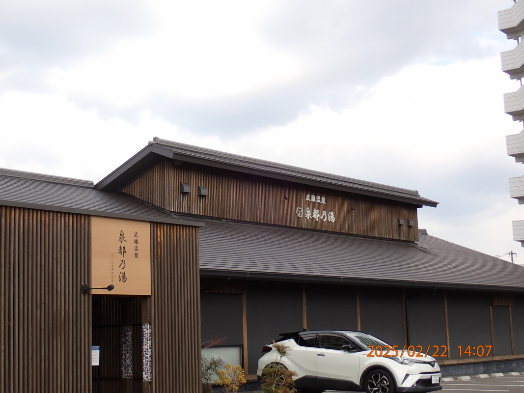 大浴場の泉都乃湯