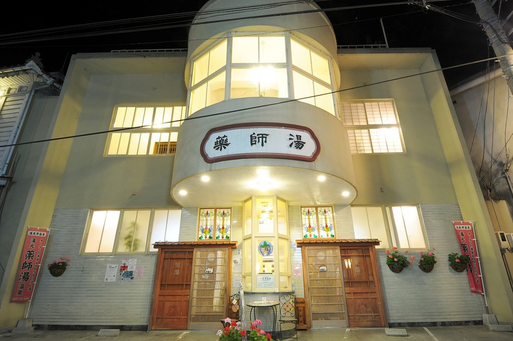 温泉津の最高級の天然温泉でほっこり♪3444688