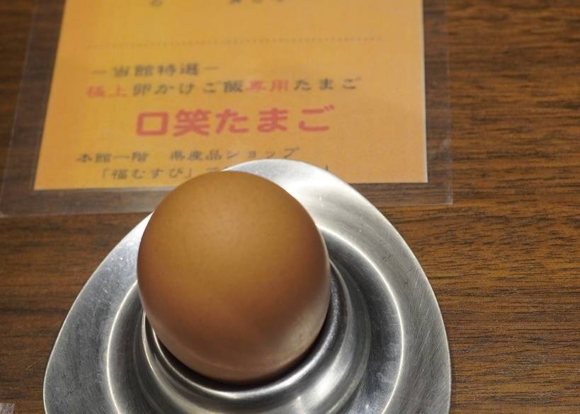 たまご / 4