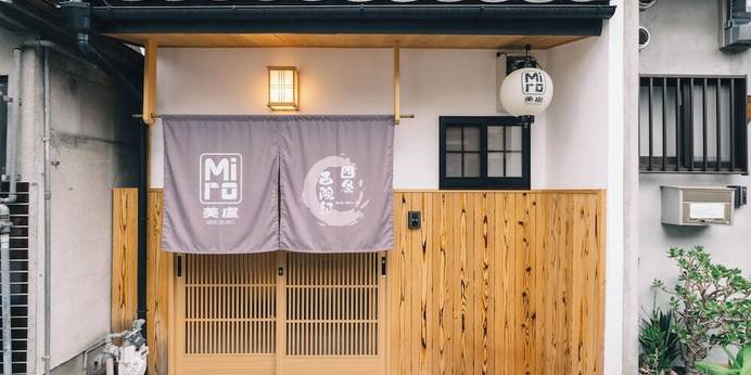 美盧 四条西院邸（京都府 町家） / 1