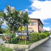 島泊 愛かな（奄美大島）（鹿児島県 ペンション） / 2