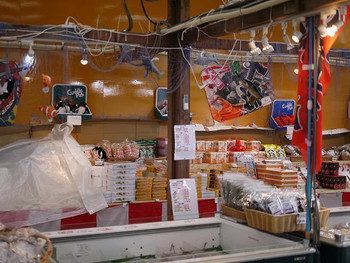 「ばんや」その他 744631 お土産屋さん