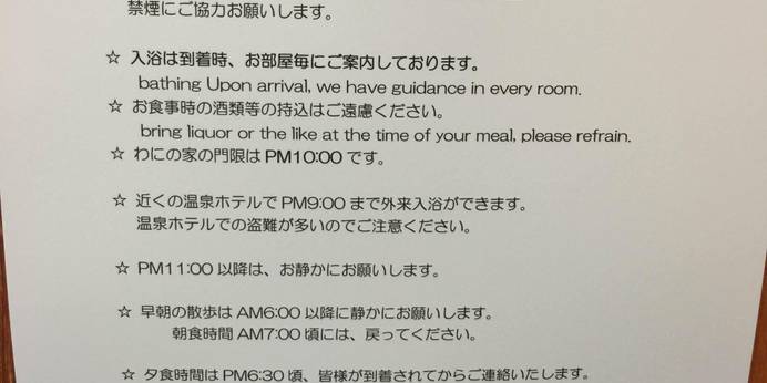 本格イタリア料理 ペンション わにの家（北海道 ペンション） / 1