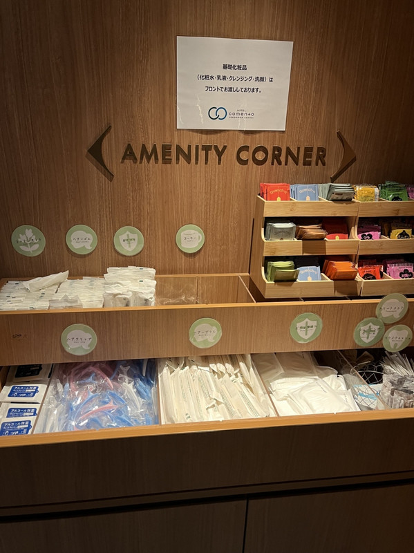 アメニティ充実