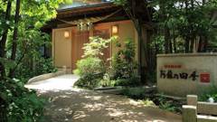 野の花の宿 阿蘇の四季