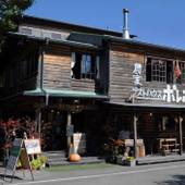 ポレポレ（長野県 民宿） / 5