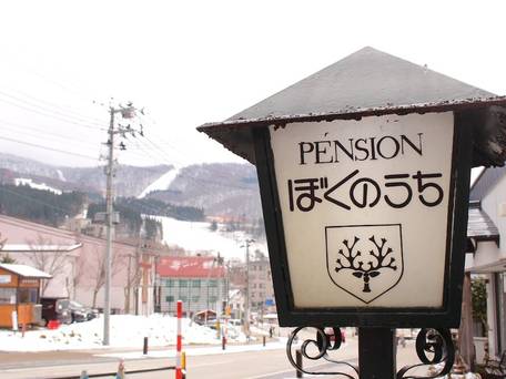 蔵王温泉 ぼくのうち / 3